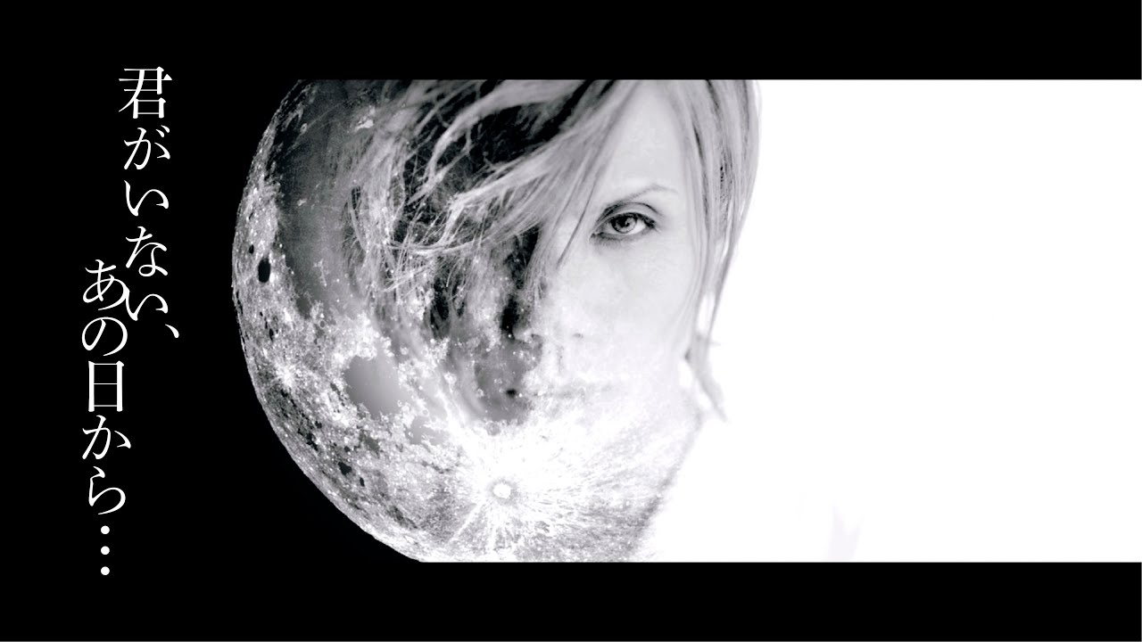 Acid Black Cherry「君がいない、あの日から・・・」MV