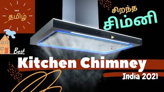 Best Kitchen Chimney in India 2021| Best Chimney for Home Kitchen India Tamil |  Chimney in Tamil