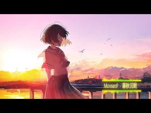 MoreanP - 暮秋沉眠 【纯音乐】