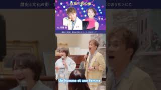 Un homme et une femme(男と女)