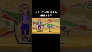 ニンダイから変更されたゲーム【リズム天国ミラクルスターズ】#PETとなわとび#下ごしらえ#背景#Nintendo direct #フランス