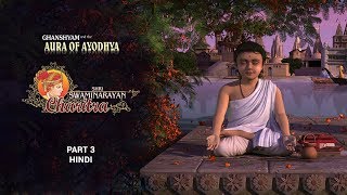 SSC3 - Hindi - Ghanshyam and the Aura of Ayodhya: 