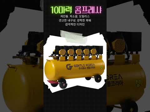 오일리스 콤프레샤 10마력 단상 220V 240리터