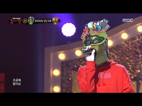 [2round] 'power walking' -  Between the lips , '파워워킹' - 입술 사이 (50cm) 복면가왕 20190421