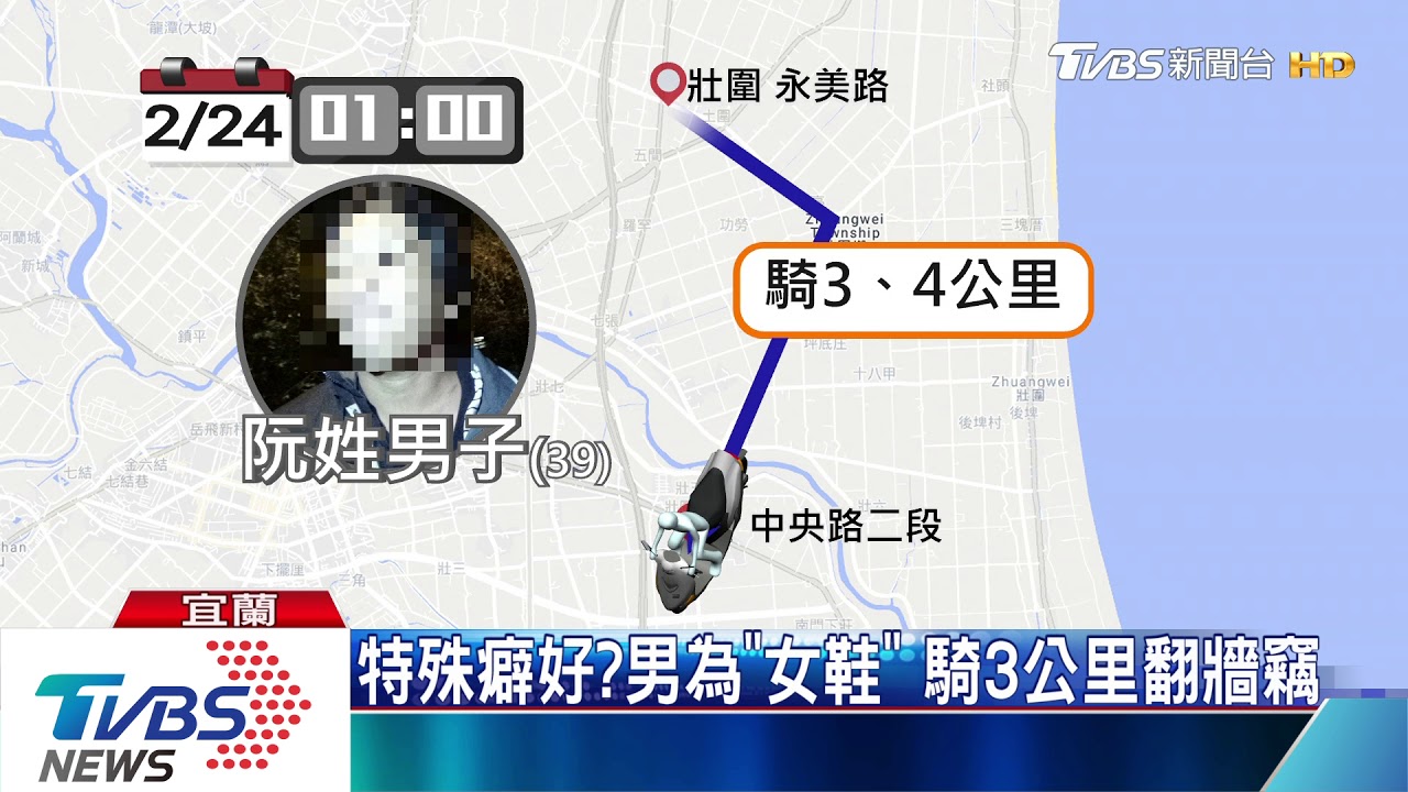 特殊癖好？男為「女鞋」　騎3公里翻牆竊