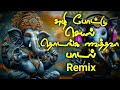 Suli Pottu Seyal Thodanga Suzhi Pottu Seyal Thodanga Vaithavaa சுழி போட்டு ச�