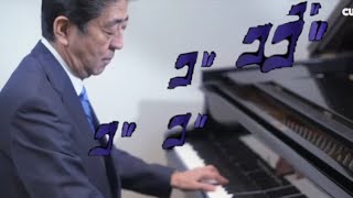 晋三ピアノうま