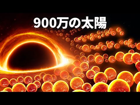 ブラックホールは予想よりはるかに大きい:分析により予想外の発見が判明