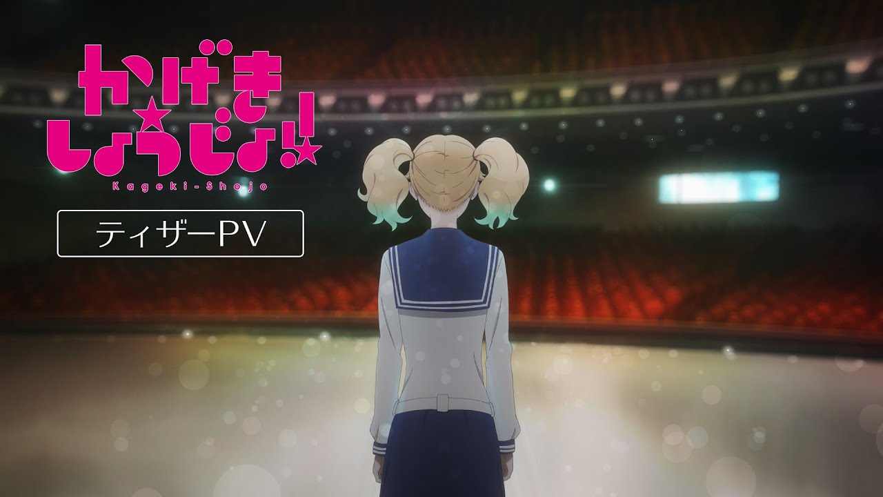 Trailer oficial de Kageki Shoujo!! - Legendado