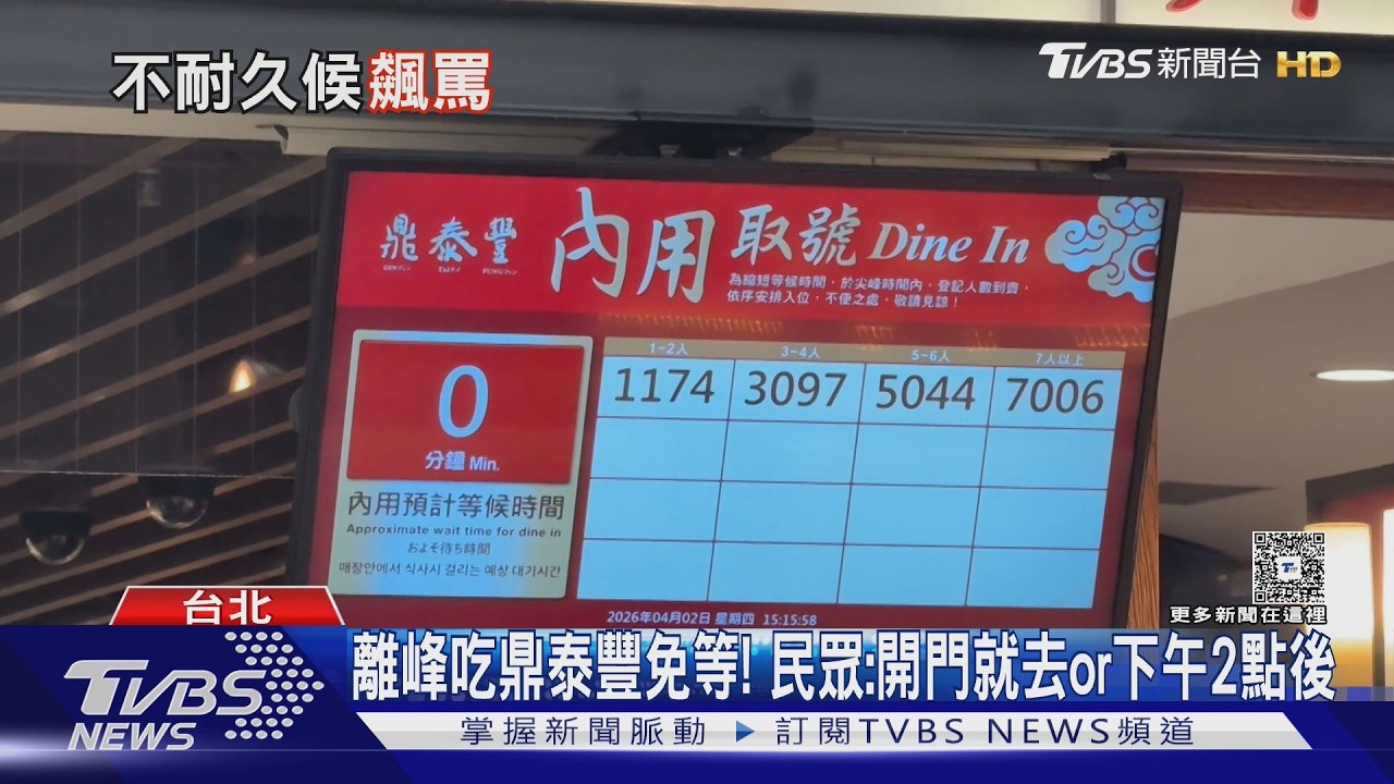 等50分鐘暴怒！男對鼎泰豐店員跳針罵「訓練管理有問題」
