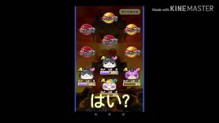 [ゆっくり][妖怪ウォッチぷにぷに]途中のガチャでの、神引き!?