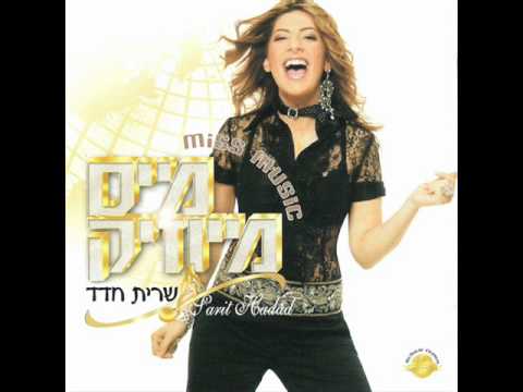 שרית חדד וסוטיס וולניס - תק תק - Sarit Hadad