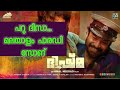 Parudeesa Video Song Bheeshma Parvam Mammootty Amal Neerad Sushin Shyam Sreenath Bhasi