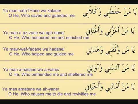 Dua Jawshan Kabir 61 To 70 mp4   YouTube