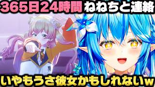 最近365日24時間ねねちとLINEしてる話＋仕事の時マネちゃんが鉄板で買ってくるものを語る雪花ラミィｗ【ホロライブ切り抜き/桃鈴ねね】