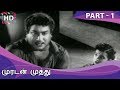 Muradan Muthu Full Movie Part 1