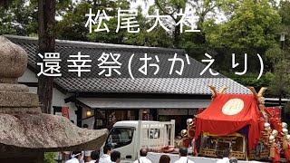 20220515·還幸祭