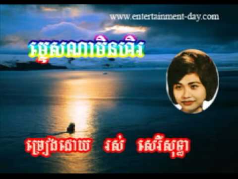 1104  - ros sereysothea - Dara Mtes Na Min Heir