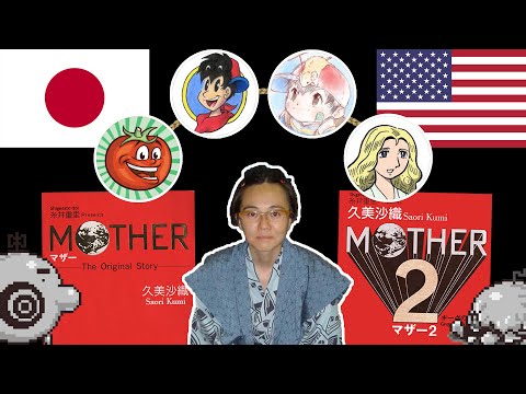 Complete History of the MOTHER Novels