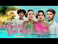 Sanli Badli Duita Maiji New Karaputia Desia Comedy Video Pabitra Kachim Mohadev