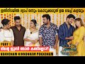 നിങ്ങൾ തമ്മിൽ വേറെ ബന്ധമുണ്ട് അല്ലേ On