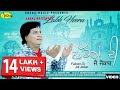 LABH HEERA L FAKRAN DI JAI JAIKAR L LATEST PUNJABI SONGS 2021 L New Punjabi Song 2021 L ANAND MUSIC