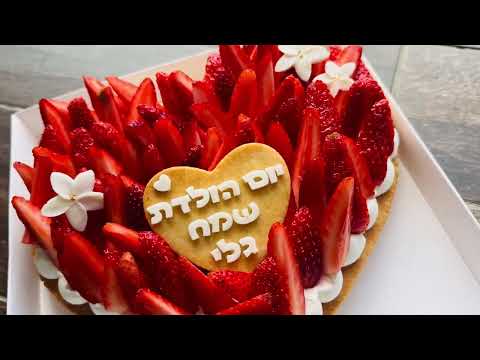 עוגת מספרים לב - תמונה מהסרטון