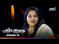 Bhagyajatakam Episode 171 பாக்யஜாதகம் Thanthi One 11th September 2025