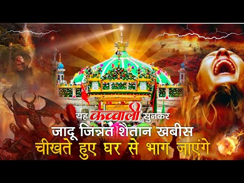 Superhit Qawwali Makhdoom Ashraf | Makhdoom Ashraf Ka Karam Hai Ye | Kichhauchha Sharif Qawwali