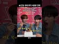 평온하던 도겸&승관에게 생긴 일?!
