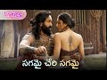 Sagamai Cheri Sagamai Nuvu Nenu Song Lyrics Telugu From Kannappa Movie Kannappasongs LyricalDunia