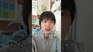 別に良くない？#shorts