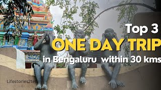 Top 3 places in Bangalore | Within 30 kms | Places to visit in Bangalore | One day trip in Bangalore