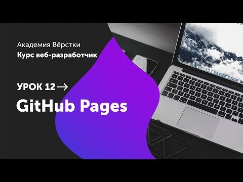 Урок 0 Установка необходимых программ Курс Веб разработчик Академия верстки