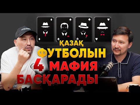 Футбол комментаторы Ермұхамед Мәулен: «Шетелге кетемін»