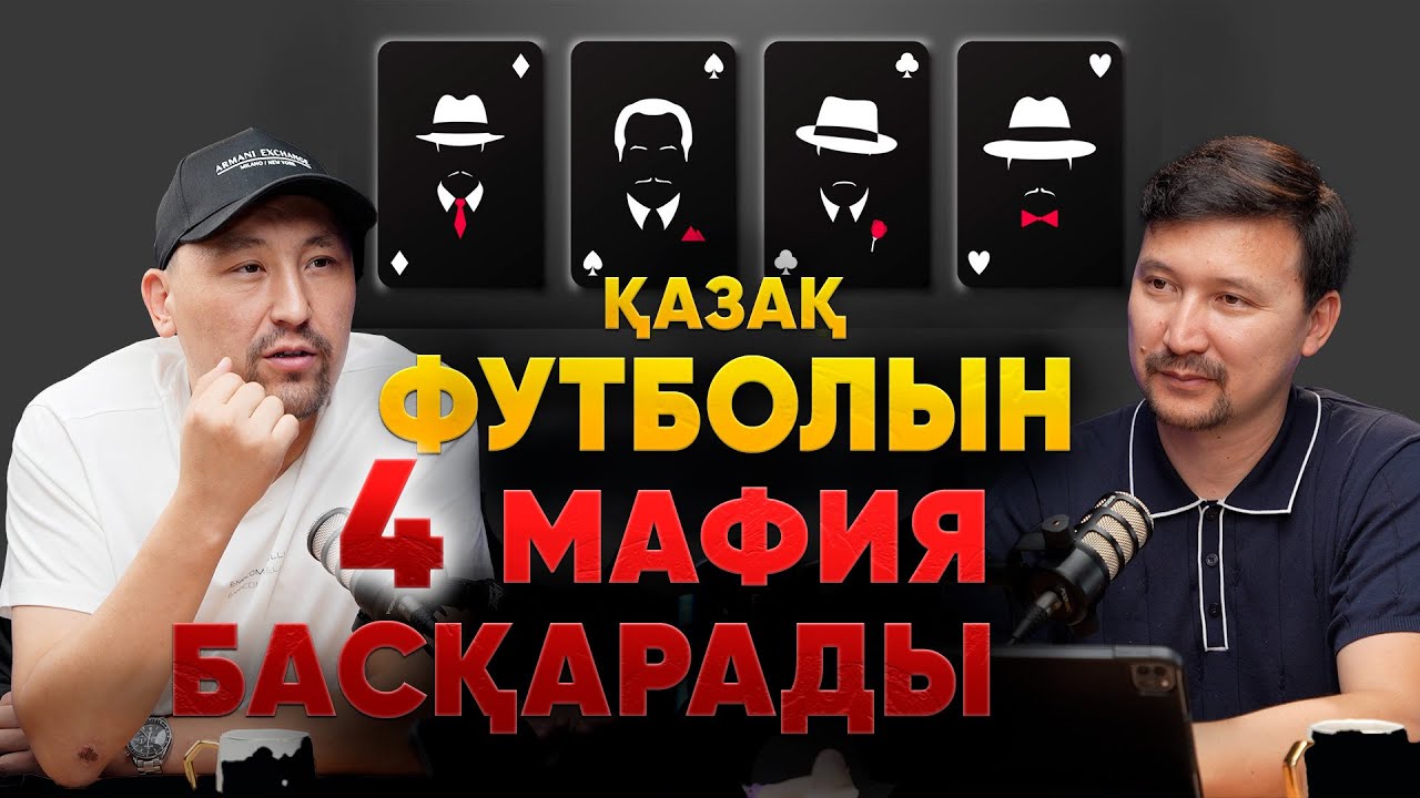 Футбол комментаторы Ермұхамед Мәулен: «Шетелге кетемін»