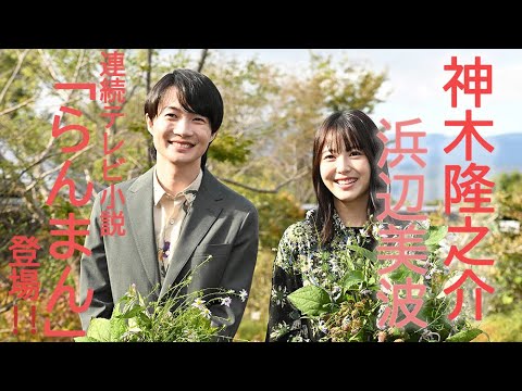 朝ドラ『らんまん』の見逃し動画を全話無料視聴できる動画配信サービス比較  |  VOD