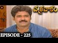 Episode 225 Chakravakam Telugu Daily Serial