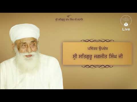 Sri Bhaini Sahib | 16/03/2023 | Recordings of Pavitra Updesh: Sri Satguru Jagjit Singh Ji