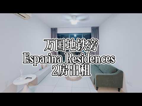 Esparina Residences, 113 Compassvale Bow, 2 Bedrooms, 829 sqft, Condominium For Rent, by Julian Li, 500245909 - PropertyGuru.com.sg