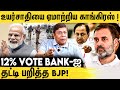 BJP வென்றது எப்படி ? Balachander IAS Detailed Analys About 5 State Election Result