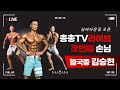 감금 홈트 3일차 어깨운동 (feat. 이국종교수님)