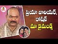 Producer Guru Raj Praises Priya Varrier Roshan Lovers Day Movie Vanitha TV