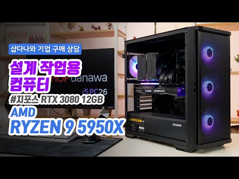 AMD 라이젠9-4세대 5950X (버미어)