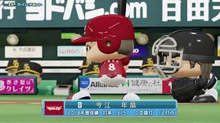 パワプロ　クライマックスシリーズ第３戦　生配信風　テスト