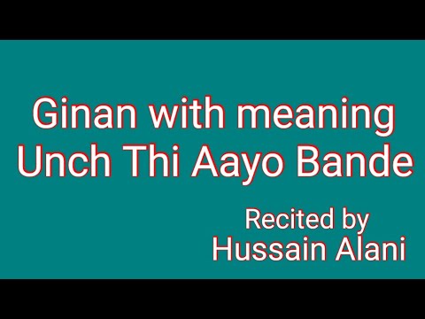 Ginan Unch thi ayo bande nich kiyu dhiyave recited by Hussain Alani