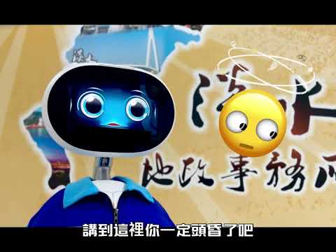 淡水阿福回來啦｜資訊安全這件事，你看阿福怎麼說?[影音封面圖]