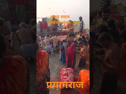 Amrit snan🛕🚩#prayagrajkumbh #prayagraj #mahakumbh2025 #shortvideo #song #viralvideo #trendingshorts