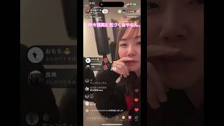 段々現実に気づくあやなん #あやなん #東海オンエア
