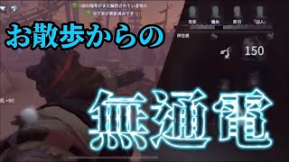 【第五人格】怒涛の巻き返し！！！お散歩からの無通電！！！【identity V】【アイデンティティファイブ】【Aランカー】